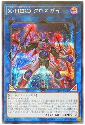 DANE-JP045(SR)特異英雄十字人– playersclubtcg