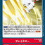 #卡牌遊戲, #卡牌, #遊戲王, #遊戲王卡, #遊戲王卡牌, #日文卡, #日版卡, #日版遊戲王卡, #YuGiOh日文, #Pokemon卡, #神奇寶貝卡, #寶可夢卡, #寶可夢卡牌, #海賊王卡牌, #數碼暴龍卡牌, #高達卡牌, #柯南卡牌, #龍珠卡牌, #碧藍航線卡牌, #符文戰爭卡牌, #魔法風雲會, #MTG卡, #桌遊, #動漫周邊, #動漫商品, #模型, #ActionFigure, #手辦, #公仔, #收藏品, #珍藏卡, #限量卡, #閃卡, #亮面卡, #金屬卡, #抽卡盒, #卡套, #卡冊, #卡盒, #保護套, #桌遊配件, #比賽卡牌, #集換式對戰卡牌, #比賽活動, #玩家社群, #玩家俱樂部, #遊戲店, #香港遊戲店, #HK遊戲, #香港卡牌, #香港桌遊, #卡牌教學, #遊戲教學, #策略遊戲, #遊戲配件, #收藏卡牌, #卡牌批發, #卡牌零售, #動漫卡, #動漫卡牌, #TCG產品, #日本卡牌, #美版卡牌, #卡牌活動, #實體店, #網上商店, #網店, #玩家聚會, #卡牌交流, #交換卡牌, #卡牌市場, #線上比賽, #實體比賽,