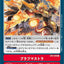 #卡牌遊戲, #卡牌, #遊戲王, #遊戲王卡, #遊戲王卡牌, #日文卡, #日版卡, #日版遊戲王卡, #YuGiOh日文, #Pokemon卡, #神奇寶貝卡, #寶可夢卡, #寶可夢卡牌, #海賊王卡牌, #數碼暴龍卡牌, #高達卡牌, #柯南卡牌, #龍珠卡牌, #碧藍航線卡牌, #符文戰爭卡牌, #魔法風雲會, #MTG卡, #桌遊, #動漫周邊, #動漫商品, #模型, #ActionFigure, #手辦, #公仔, #收藏品, #珍藏卡, #限量卡, #閃卡, #亮面卡, #金屬卡, #抽卡盒, #卡套, #卡冊, #卡盒, #保護套, #桌遊配件, #比賽卡牌, #集換式對戰卡牌, #比賽活動, #玩家社群, #玩家俱樂部, #遊戲店, #香港遊戲店, #HK遊戲, #香港卡牌, #香港桌遊, #卡牌教學, #遊戲教學, #策略遊戲, #遊戲配件, #收藏卡牌, #卡牌批發, #卡牌零售, #動漫卡, #動漫卡牌, #TCG產品, #日本卡牌, #美版卡牌, #卡牌活動, #實體店, #網上商店, #網店, #玩家聚會, #卡牌交流, #交換卡牌, #卡牌市場, #線上比賽, #實體比賽,