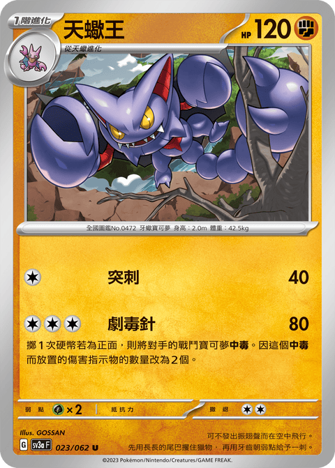#卡牌遊戲, #卡牌, #遊戲王, #遊戲王卡, #遊戲王卡牌, #日文卡, #日版卡, #日版遊戲王卡, #YuGiOh日文, #Pokemon卡, #神奇寶貝卡, #寶可夢卡, #寶可夢卡牌, #海賊王卡牌, #數碼暴龍卡牌, #高達卡牌, #柯南卡牌, #龍珠卡牌, #碧藍航線卡牌, #符文戰爭卡牌, #魔法風雲會, #MTG卡, #桌遊, #動漫周邊, #動漫商品, #模型, #ActionFigure, #手辦, #公仔, #收藏品, #珍藏卡, #限量卡, #閃卡, #亮面卡, #金屬卡, #抽卡盒, #卡套, #卡冊, #卡盒, #保護套, #桌遊配件, #比賽卡牌, #集換式對戰卡牌, #比賽活動, #玩家社群, #玩家俱樂部, #遊戲店, #香港遊戲店, #HK遊戲, #香港卡牌, #香港桌遊, #卡牌教學, #遊戲教學, #策略遊戲, #遊戲配件, #收藏卡牌, #卡牌批發, #卡牌零售, #動漫卡, #動漫卡牌, #TCG產品, #日本卡牌, #美版卡牌, #卡牌活動, #實體店, #網上商店, #網店, #玩家聚會, #卡牌交流, #交換卡牌, #卡牌市場, #線上比賽, #實體比賽,