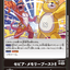 #卡牌遊戲, #卡牌, #遊戲王, #遊戲王卡, #遊戲王卡牌, #日文卡, #日版卡, #日版遊戲王卡, #YuGiOh日文, #Pokemon卡, #神奇寶貝卡, #寶可夢卡, #寶可夢卡牌, #海賊王卡牌, #數碼暴龍卡牌, #高達卡牌, #柯南卡牌, #龍珠卡牌, #碧藍航線卡牌, #符文戰爭卡牌, #魔法風雲會, #MTG卡, #桌遊, #動漫周邊, #動漫商品, #模型, #ActionFigure, #手辦, #公仔, #收藏品, #珍藏卡, #限量卡, #閃卡, #亮面卡, #金屬卡, #抽卡盒, #卡套, #卡冊, #卡盒, #保護套, #桌遊配件, #比賽卡牌, #集換式對戰卡牌, #比賽活動, #玩家社群, #玩家俱樂部, #遊戲店, #香港遊戲店, #HK遊戲, #香港卡牌, #香港桌遊, #卡牌教學, #遊戲教學, #策略遊戲, #遊戲配件, #收藏卡牌, #卡牌批發, #卡牌零售, #動漫卡, #動漫卡牌, #TCG產品, #日本卡牌, #美版卡牌, #卡牌活動, #實體店, #網上商店, #網店, #玩家聚會, #卡牌交流, #交換卡牌, #卡牌市場, #線上比賽, #實體比賽,