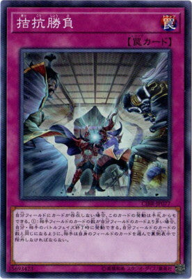 #卡牌遊戲, #卡牌, #遊戲王, #遊戲王卡, #遊戲王卡牌, #日文卡, #日版卡, #日版遊戲王卡, #YuGiOh日文, #Pokemon卡, #神奇寶貝卡, #寶可夢卡, #寶可夢卡牌, #海賊王卡牌, #數碼暴龍卡牌, #高達卡牌, #柯南卡牌, #龍珠卡牌, #碧藍航線卡牌, #符文戰爭卡牌, #魔法風雲會, #MTG卡, #桌遊, #動漫周邊, #動漫商品, #模型, #ActionFigure, #手辦, #公仔, #收藏品, #珍藏卡, #限量卡, #閃卡, #亮面卡, #金屬卡, #抽卡盒, #卡套, #卡冊, #卡盒, #保護套, #桌遊配件, #比賽卡牌, #集換式對戰卡牌, #比賽活動, #玩家社群, #玩家俱樂部, #遊戲店, #香港遊戲店, #HK遊戲, #香港卡牌, #香港桌遊, #卡牌教學, #遊戲教學, #策略遊戲, #遊戲配件, #收藏卡牌, #卡牌批發, #卡牌零售, #動漫卡, #動漫卡牌, #TCG產品, #日本卡牌, #美版卡牌, #卡牌活動, #實體店, #網上商店, #網店, #玩家聚會, #卡牌交流, #交換卡牌, #卡牌市場, #線上比賽, #實體比賽,
