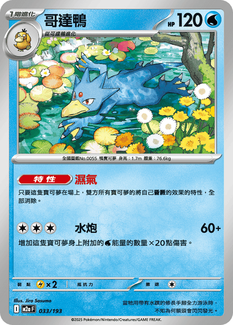 #卡牌遊戲, #卡牌, #遊戲王, #遊戲王卡, #遊戲王卡牌, #日文卡, #日版卡, #日版遊戲王卡, #YuGiOh日文, #Pokemon卡, #神奇寶貝卡, #寶可夢卡, #寶可夢卡牌, #海賊王卡牌, #數碼暴龍卡牌, #高達卡牌, #柯南卡牌, #龍珠卡牌, #碧藍航線卡牌, #符文戰爭卡牌, #魔法風雲會, #MTG卡, #桌遊, #動漫周邊, #動漫商品, #模型, #ActionFigure, #手辦, #公仔, #收藏品, #珍藏卡, #限量卡, #閃卡, #亮面卡, #金屬卡, #抽卡盒, #卡套, #卡冊, #卡盒, #保護套, #桌遊配件, #比賽卡牌, #集換式對戰卡牌, #比賽活動, #玩家社群, #玩家俱樂部, #遊戲店, #香港遊戲店, #HK遊戲, #香港卡牌, #香港桌遊, #卡牌教學, #遊戲教學, #策略遊戲, #遊戲配件, #收藏卡牌, #卡牌批發, #卡牌零售, #動漫卡, #動漫卡牌, #TCG產品, #日本卡牌, #美版卡牌, #卡牌活動, #實體店, #網上商店, #網店, #玩家聚會, #卡牌交流, #交換卡牌, #卡牌市場, #線上比賽, #實體比賽,