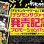 #卡牌遊戲, #卡牌, #遊戲王, #遊戲王卡, #遊戲王卡牌, #日文卡, #日版卡, #日版遊戲王卡, #YuGiOh日文, #Pokemon卡, #神奇寶貝卡, #寶可夢卡, #寶可夢卡牌, #海賊王卡牌, #數碼暴龍卡牌, #高達卡牌, #柯南卡牌, #龍珠卡牌, #碧藍航線卡牌, #符文戰爭卡牌, #魔法風雲會, #MTG卡, #桌遊, #動漫周邊, #動漫商品, #模型, #ActionFigure, #手辦, #公仔, #收藏品, #珍藏卡, #限量卡, #閃卡, #亮面卡, #金屬卡, #抽卡盒, #卡套, #卡冊, #卡盒, #保護套, #桌遊配件, #比賽卡牌, #集換式對戰卡牌, #比賽活動, #玩家社群, #玩家俱樂部, #遊戲店, #香港遊戲店, #HK遊戲, #香港卡牌, #香港桌遊, #卡牌教學, #遊戲教學, #策略遊戲, #遊戲配件, #收藏卡牌, #卡牌批發, #卡牌零售, #動漫卡, #動漫卡牌, #TCG產品, #日本卡牌, #美版卡牌, #卡牌活動, #實體店, #網上商店, #網店, #玩家聚會, #卡牌交流, #交換卡牌, #卡牌市場, #線上比賽, #實體比賽,