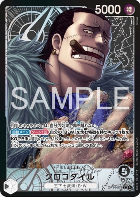 OP14-079 | L* | LEADERクロコダイル