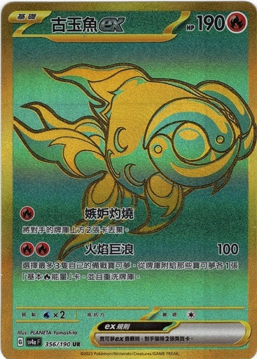 #卡牌遊戲, #卡牌, #遊戲王, #遊戲王卡, #遊戲王卡牌, #日文卡, #日版卡, #日版遊戲王卡, #YuGiOh日文, #Pokemon卡, #神奇寶貝卡, #寶可夢卡, #寶可夢卡牌, #海賊王卡牌, #數碼暴龍卡牌, #高達卡牌, #柯南卡牌, #龍珠卡牌, #碧藍航線卡牌, #符文戰爭卡牌, #魔法風雲會, #MTG卡, #桌遊, #動漫周邊, #動漫商品, #模型, #ActionFigure, #手辦, #公仔, #收藏品, #珍藏卡, #限量卡, #閃卡, #亮面卡, #金屬卡, #抽卡盒, #卡套, #卡冊, #卡盒, #保護套, #桌遊配件, #比賽卡牌, #集換式對戰卡牌, #比賽活動, #玩家社群, #玩家俱樂部, #遊戲店, #香港遊戲店, #HK遊戲, #香港卡牌, #香港桌遊, #卡牌教學, #遊戲教學, #策略遊戲, #遊戲配件, #收藏卡牌, #卡牌批發, #卡牌零售, #動漫卡, #動漫卡牌, #TCG產品, #日本卡牌, #美版卡牌, #卡牌活動, #實體店, #網上商店, #網店, #玩家聚會, #卡牌交流, #交換卡牌, #卡牌市場, #線上比賽, #實體比賽,