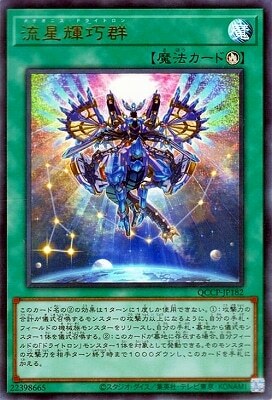 #卡牌遊戲, #卡牌, #遊戲王, #遊戲王卡, #遊戲王卡牌, #日文卡, #日版卡, #日版遊戲王卡, #YuGiOh日文, #Pokemon卡, #神奇寶貝卡, #寶可夢卡, #寶可夢卡牌, #海賊王卡牌, #數碼暴龍卡牌, #高達卡牌, #柯南卡牌, #龍珠卡牌, #碧藍航線卡牌, #符文戰爭卡牌, #魔法風雲會, #MTG卡, #桌遊, #動漫周邊, #動漫商品, #模型, #ActionFigure, #手辦, #公仔, #收藏品, #珍藏卡, #限量卡, #閃卡, #亮面卡, #金屬卡, #抽卡盒, #卡套, #卡冊, #卡盒, #保護套, #桌遊配件, #比賽卡牌, #集換式對戰卡牌, #比賽活動, #玩家社群, #玩家俱樂部, #遊戲店, #香港遊戲店, #HK遊戲, #香港卡牌, #香港桌遊, #卡牌教學, #遊戲教學, #策略遊戲, #遊戲配件, #收藏卡牌, #卡牌批發, #卡牌零售, #動漫卡, #動漫卡牌, #TCG產品, #日本卡牌, #美版卡牌, #卡牌活動, #實體店, #網上商店, #網店, #玩家聚會, #卡牌交流, #交換卡牌, #卡牌市場, #線上比賽, #實體比賽,