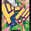#卡牌遊戲, #卡牌, #遊戲王, #遊戲王卡, #遊戲王卡牌, #日文卡, #日版卡, #日版遊戲王卡, #YuGiOh日文, #Pokemon卡, #神奇寶貝卡, #寶可夢卡, #寶可夢卡牌, #海賊王卡牌, #數碼暴龍卡牌, #高達卡牌, #柯南卡牌, #龍珠卡牌, #碧藍航線卡牌, #符文戰爭卡牌, #魔法風雲會, #MTG卡, #桌遊, #動漫周邊, #動漫商品, #模型, #ActionFigure, #手辦, #公仔, #收藏品, #珍藏卡, #限量卡, #閃卡, #亮面卡, #金屬卡, #抽卡盒, #卡套, #卡冊, #卡盒, #保護套, #桌遊配件, #比賽卡牌, #集換式對戰卡牌, #比賽活動, #玩家社群, #玩家俱樂部, #遊戲店, #香港遊戲店, #HK遊戲, #香港卡牌, #香港桌遊, #卡牌教學, #遊戲教學, #策略遊戲, #遊戲配件, #收藏卡牌, #卡牌批發, #卡牌零售, #動漫卡, #動漫卡牌, #TCG產品, #日本卡牌, #美版卡牌, #卡牌活動, #實體店, #網上商店, #網店, #玩家聚會, #卡牌交流, #交換卡牌, #卡牌市場, #線上比賽, #實體比賽,