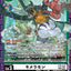 #卡牌遊戲, #卡牌, #遊戲王, #遊戲王卡, #遊戲王卡牌, #日文卡, #日版卡, #日版遊戲王卡, #YuGiOh日文, #Pokemon卡, #神奇寶貝卡, #寶可夢卡, #寶可夢卡牌, #海賊王卡牌, #數碼暴龍卡牌, #高達卡牌, #柯南卡牌, #龍珠卡牌, #碧藍航線卡牌, #符文戰爭卡牌, #魔法風雲會, #MTG卡, #桌遊, #動漫周邊, #動漫商品, #模型, #ActionFigure, #手辦, #公仔, #收藏品, #珍藏卡, #限量卡, #閃卡, #亮面卡, #金屬卡, #抽卡盒, #卡套, #卡冊, #卡盒, #保護套, #桌遊配件, #比賽卡牌, #集換式對戰卡牌, #比賽活動, #玩家社群, #玩家俱樂部, #遊戲店, #香港遊戲店, #HK遊戲, #香港卡牌, #香港桌遊, #卡牌教學, #遊戲教學, #策略遊戲, #遊戲配件, #收藏卡牌, #卡牌批發, #卡牌零售, #動漫卡, #動漫卡牌, #TCG產品, #日本卡牌, #美版卡牌, #卡牌活動, #實體店, #網上商店, #網店, #玩家聚會, #卡牌交流, #交換卡牌, #卡牌市場, #線上比賽, #實體比賽,