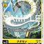 #卡牌遊戲, #卡牌, #遊戲王, #遊戲王卡, #遊戲王卡牌, #日文卡, #日版卡, #日版遊戲王卡, #YuGiOh日文, #Pokemon卡, #神奇寶貝卡, #寶可夢卡, #寶可夢卡牌, #海賊王卡牌, #數碼暴龍卡牌, #高達卡牌, #柯南卡牌, #龍珠卡牌, #碧藍航線卡牌, #符文戰爭卡牌, #魔法風雲會, #MTG卡, #桌遊, #動漫周邊, #動漫商品, #模型, #ActionFigure, #手辦, #公仔, #收藏品, #珍藏卡, #限量卡, #閃卡, #亮面卡, #金屬卡, #抽卡盒, #卡套, #卡冊, #卡盒, #保護套, #桌遊配件, #比賽卡牌, #集換式對戰卡牌, #比賽活動, #玩家社群, #玩家俱樂部, #遊戲店, #香港遊戲店, #HK遊戲, #香港卡牌, #香港桌遊, #卡牌教學, #遊戲教學, #策略遊戲, #遊戲配件, #收藏卡牌, #卡牌批發, #卡牌零售, #動漫卡, #動漫卡牌, #TCG產品, #日本卡牌, #美版卡牌, #卡牌活動, #實體店, #網上商店, #網店, #玩家聚會, #卡牌交流, #交換卡牌, #卡牌市場, #線上比賽, #實體比賽,