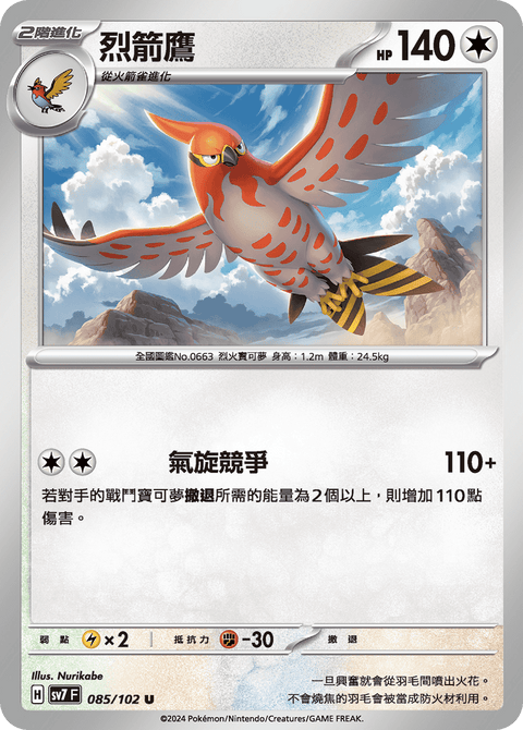 #卡牌遊戲, #卡牌, #遊戲王, #遊戲王卡, #遊戲王卡牌, #日文卡, #日版卡, #日版遊戲王卡, #YuGiOh日文, #Pokemon卡, #神奇寶貝卡, #寶可夢卡, #寶可夢卡牌, #海賊王卡牌, #數碼暴龍卡牌, #高達卡牌, #柯南卡牌, #龍珠卡牌, #碧藍航線卡牌, #符文戰爭卡牌, #魔法風雲會, #MTG卡, #桌遊, #動漫周邊, #動漫商品, #模型, #ActionFigure, #手辦, #公仔, #收藏品, #珍藏卡, #限量卡, #閃卡, #亮面卡, #金屬卡, #抽卡盒, #卡套, #卡冊, #卡盒, #保護套, #桌遊配件, #比賽卡牌, #集換式對戰卡牌, #比賽活動, #玩家社群, #玩家俱樂部, #遊戲店, #香港遊戲店, #HK遊戲, #香港卡牌, #香港桌遊, #卡牌教學, #遊戲教學, #策略遊戲, #遊戲配件, #收藏卡牌, #卡牌批發, #卡牌零售, #動漫卡, #動漫卡牌, #TCG產品, #日本卡牌, #美版卡牌, #卡牌活動, #實體店, #網上商店, #網店, #玩家聚會, #卡牌交流, #交換卡牌, #卡牌市場, #線上比賽, #實體比賽,