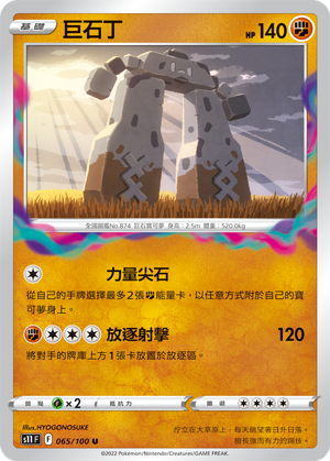 #卡牌遊戲, #卡牌, #遊戲王, #遊戲王卡, #遊戲王卡牌, #日文卡, #日版卡, #日版遊戲王卡, #YuGiOh日文, #Pokemon卡, #神奇寶貝卡, #寶可夢卡, #寶可夢卡牌, #海賊王卡牌, #數碼暴龍卡牌, #高達卡牌, #柯南卡牌, #龍珠卡牌, #碧藍航線卡牌, #符文戰爭卡牌, #魔法風雲會, #MTG卡, #桌遊, #動漫周邊, #動漫商品, #模型, #ActionFigure, #手辦, #公仔, #收藏品, #珍藏卡, #限量卡, #閃卡, #亮面卡, #金屬卡, #抽卡盒, #卡套, #卡冊, #卡盒, #保護套, #桌遊配件, #比賽卡牌, #集換式對戰卡牌, #比賽活動, #玩家社群, #玩家俱樂部, #遊戲店, #香港遊戲店, #HK遊戲, #香港卡牌, #香港桌遊, #卡牌教學, #遊戲教學, #策略遊戲, #遊戲配件, #收藏卡牌, #卡牌批發, #卡牌零售, #動漫卡, #動漫卡牌, #TCG產品, #日本卡牌, #美版卡牌, #卡牌活動, #實體店, #網上商店, #網店, #玩家聚會, #卡牌交流, #交換卡牌, #卡牌市場, #線上比賽, #實體比賽,
