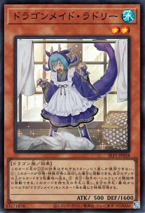SLF1-JP058(N/SR/SER) 半龍女僕·洗衣龍女– playersclubtcg