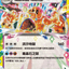 #卡牌遊戲, #卡牌, #遊戲王, #遊戲王卡, #遊戲王卡牌, #日文卡, #日版卡, #日版遊戲王卡, #YuGiOh日文, #Pokemon卡, #神奇寶貝卡, #寶可夢卡, #寶可夢卡牌, #海賊王卡牌, #數碼暴龍卡牌, #高達卡牌, #柯南卡牌, #龍珠卡牌, #碧藍航線卡牌, #符文戰爭卡牌, #魔法風雲會, #MTG卡, #桌遊, #動漫周邊, #動漫商品, #模型, #ActionFigure, #手辦, #公仔, #收藏品, #珍藏卡, #限量卡, #閃卡, #亮面卡, #金屬卡, #抽卡盒, #卡套, #卡冊, #卡盒, #保護套, #桌遊配件, #比賽卡牌, #集換式對戰卡牌, #比賽活動, #玩家社群, #玩家俱樂部, #遊戲店, #香港遊戲店, #HK遊戲, #香港卡牌, #香港桌遊, #卡牌教學, #遊戲教學, #策略遊戲, #遊戲配件, #收藏卡牌, #卡牌批發, #卡牌零售, #動漫卡, #動漫卡牌, #TCG產品, #日本卡牌, #美版卡牌, #卡牌活動, #實體店, #網上商店, #網店, #玩家聚會, #卡牌交流, #交換卡牌, #卡牌市場, #線上比賽, #實體比賽,