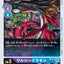 #卡牌遊戲, #卡牌, #遊戲王, #遊戲王卡, #遊戲王卡牌, #日文卡, #日版卡, #日版遊戲王卡, #YuGiOh日文, #Pokemon卡, #神奇寶貝卡, #寶可夢卡, #寶可夢卡牌, #海賊王卡牌, #數碼暴龍卡牌, #高達卡牌, #柯南卡牌, #龍珠卡牌, #碧藍航線卡牌, #符文戰爭卡牌, #魔法風雲會, #MTG卡, #桌遊, #動漫周邊, #動漫商品, #模型, #ActionFigure, #手辦, #公仔, #收藏品, #珍藏卡, #限量卡, #閃卡, #亮面卡, #金屬卡, #抽卡盒, #卡套, #卡冊, #卡盒, #保護套, #桌遊配件, #比賽卡牌, #集換式對戰卡牌, #比賽活動, #玩家社群, #玩家俱樂部, #遊戲店, #香港遊戲店, #HK遊戲, #香港卡牌, #香港桌遊, #卡牌教學, #遊戲教學, #策略遊戲, #遊戲配件, #收藏卡牌, #卡牌批發, #卡牌零售, #動漫卡, #動漫卡牌, #TCG產品, #日本卡牌, #美版卡牌, #卡牌活動, #實體店, #網上商店, #網店, #玩家聚會, #卡牌交流, #交換卡牌, #卡牌市場, #線上比賽, #實體比賽,