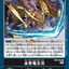 #卡牌遊戲, #卡牌, #遊戲王, #遊戲王卡, #遊戲王卡牌, #日文卡, #日版卡, #日版遊戲王卡, #YuGiOh日文, #Pokemon卡, #神奇寶貝卡, #寶可夢卡, #寶可夢卡牌, #海賊王卡牌, #數碼暴龍卡牌, #高達卡牌, #柯南卡牌, #龍珠卡牌, #碧藍航線卡牌, #符文戰爭卡牌, #魔法風雲會, #MTG卡, #桌遊, #動漫周邊, #動漫商品, #模型, #ActionFigure, #手辦, #公仔, #收藏品, #珍藏卡, #限量卡, #閃卡, #亮面卡, #金屬卡, #抽卡盒, #卡套, #卡冊, #卡盒, #保護套, #桌遊配件, #比賽卡牌, #集換式對戰卡牌, #比賽活動, #玩家社群, #玩家俱樂部, #遊戲店, #香港遊戲店, #HK遊戲, #香港卡牌, #香港桌遊, #卡牌教學, #遊戲教學, #策略遊戲, #遊戲配件, #收藏卡牌, #卡牌批發, #卡牌零售, #動漫卡, #動漫卡牌, #TCG產品, #日本卡牌, #美版卡牌, #卡牌活動, #實體店, #網上商店, #網店, #玩家聚會, #卡牌交流, #交換卡牌, #卡牌市場, #線上比賽, #實體比賽,