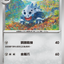 #卡牌遊戲, #卡牌, #遊戲王, #遊戲王卡, #遊戲王卡牌, #日文卡, #日版卡, #日版遊戲王卡, #YuGiOh日文, #Pokemon卡, #神奇寶貝卡, #寶可夢卡, #寶可夢卡牌, #海賊王卡牌, #數碼暴龍卡牌, #高達卡牌, #柯南卡牌, #龍珠卡牌, #碧藍航線卡牌, #符文戰爭卡牌, #魔法風雲會, #MTG卡, #桌遊, #動漫周邊, #動漫商品, #模型, #ActionFigure, #手辦, #公仔, #收藏品, #珍藏卡, #限量卡, #閃卡, #亮面卡, #金屬卡, #抽卡盒, #卡套, #卡冊, #卡盒, #保護套, #桌遊配件, #比賽卡牌, #集換式對戰卡牌, #比賽活動, #玩家社群, #玩家俱樂部, #遊戲店, #香港遊戲店, #HK遊戲, #香港卡牌, #香港桌遊, #卡牌教學, #遊戲教學, #策略遊戲, #遊戲配件, #收藏卡牌, #卡牌批發, #卡牌零售, #動漫卡, #動漫卡牌, #TCG產品, #日本卡牌, #美版卡牌, #卡牌活動, #實體店, #網上商店, #網店, #玩家聚會, #卡牌交流, #交換卡牌, #卡牌市場, #線上比賽, #實體比賽,