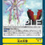 #卡牌遊戲, #卡牌, #遊戲王, #遊戲王卡, #遊戲王卡牌, #日文卡, #日版卡, #日版遊戲王卡, #YuGiOh日文, #Pokemon卡, #神奇寶貝卡, #寶可夢卡, #寶可夢卡牌, #海賊王卡牌, #數碼暴龍卡牌, #高達卡牌, #柯南卡牌, #龍珠卡牌, #碧藍航線卡牌, #符文戰爭卡牌, #魔法風雲會, #MTG卡, #桌遊, #動漫周邊, #動漫商品, #模型, #ActionFigure, #手辦, #公仔, #收藏品, #珍藏卡, #限量卡, #閃卡, #亮面卡, #金屬卡, #抽卡盒, #卡套, #卡冊, #卡盒, #保護套, #桌遊配件, #比賽卡牌, #集換式對戰卡牌, #比賽活動, #玩家社群, #玩家俱樂部, #遊戲店, #香港遊戲店, #HK遊戲, #香港卡牌, #香港桌遊, #卡牌教學, #遊戲教學, #策略遊戲, #遊戲配件, #收藏卡牌, #卡牌批發, #卡牌零售, #動漫卡, #動漫卡牌, #TCG產品, #日本卡牌, #美版卡牌, #卡牌活動, #實體店, #網上商店, #網店, #玩家聚會, #卡牌交流, #交換卡牌, #卡牌市場, #線上比賽, #實體比賽,