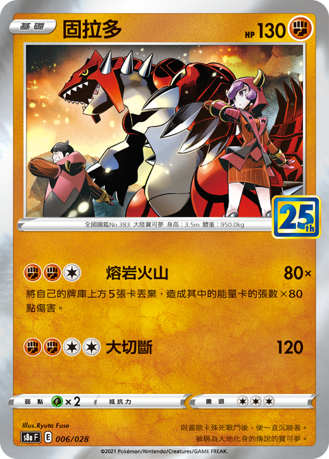 #卡牌遊戲, #卡牌, #遊戲王, #遊戲王卡, #遊戲王卡牌, #日文卡, #日版卡, #日版遊戲王卡, #YuGiOh日文, #Pokemon卡, #神奇寶貝卡, #寶可夢卡, #寶可夢卡牌, #海賊王卡牌, #數碼暴龍卡牌, #高達卡牌, #柯南卡牌, #龍珠卡牌, #碧藍航線卡牌, #符文戰爭卡牌, #魔法風雲會, #MTG卡, #桌遊, #動漫周邊, #動漫商品, #模型, #ActionFigure, #手辦, #公仔, #收藏品, #珍藏卡, #限量卡, #閃卡, #亮面卡, #金屬卡, #抽卡盒, #卡套, #卡冊, #卡盒, #保護套, #桌遊配件, #比賽卡牌, #集換式對戰卡牌, #比賽活動, #玩家社群, #玩家俱樂部, #遊戲店, #香港遊戲店, #HK遊戲, #香港卡牌, #香港桌遊, #卡牌教學, #遊戲教學, #策略遊戲, #遊戲配件, #收藏卡牌, #卡牌批發, #卡牌零售, #動漫卡, #動漫卡牌, #TCG產品, #日本卡牌, #美版卡牌, #卡牌活動, #實體店, #網上商店, #網店, #玩家聚會, #卡牌交流, #交換卡牌, #卡牌市場, #線上比賽, #實體比賽,
