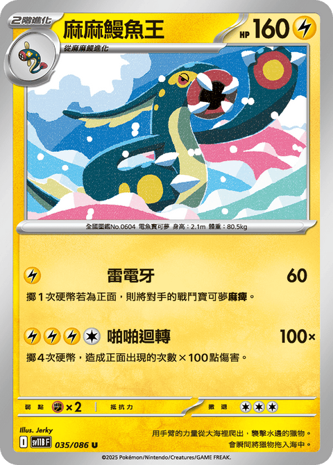 #卡牌遊戲, #卡牌, #遊戲王, #遊戲王卡, #遊戲王卡牌, #日文卡, #日版卡, #日版遊戲王卡, #YuGiOh日文, #Pokemon卡, #神奇寶貝卡, #寶可夢卡, #寶可夢卡牌, #海賊王卡牌, #數碼暴龍卡牌, #高達卡牌, #柯南卡牌, #龍珠卡牌, #碧藍航線卡牌, #符文戰爭卡牌, #魔法風雲會, #MTG卡, #桌遊, #動漫周邊, #動漫商品, #模型, #ActionFigure, #手辦, #公仔, #收藏品, #珍藏卡, #限量卡, #閃卡, #亮面卡, #金屬卡, #抽卡盒, #卡套, #卡冊, #卡盒, #保護套, #桌遊配件, #比賽卡牌, #集換式對戰卡牌, #比賽活動, #玩家社群, #玩家俱樂部, #遊戲店, #香港遊戲店, #HK遊戲, #香港卡牌, #香港桌遊, #卡牌教學, #遊戲教學, #策略遊戲, #遊戲配件, #收藏卡牌, #卡牌批發, #卡牌零售, #動漫卡, #動漫卡牌, #TCG產品, #日本卡牌, #美版卡牌, #卡牌活動, #實體店, #網上商店, #網店, #玩家聚會, #卡牌交流, #交換卡牌, #卡牌市場, #線上比賽, #實體比賽,