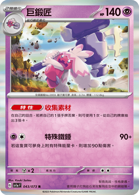 #卡牌遊戲, #卡牌, #遊戲王, #遊戲王卡, #遊戲王卡牌, #日文卡, #日版卡, #日版遊戲王卡, #YuGiOh日文, #Pokemon卡, #神奇寶貝卡, #寶可夢卡, #寶可夢卡牌, #海賊王卡牌, #數碼暴龍卡牌, #高達卡牌, #柯南卡牌, #龍珠卡牌, #碧藍航線卡牌, #符文戰爭卡牌, #魔法風雲會, #MTG卡, #桌遊, #動漫周邊, #動漫商品, #模型, #ActionFigure, #手辦, #公仔, #收藏品, #珍藏卡, #限量卡, #閃卡, #亮面卡, #金屬卡, #抽卡盒, #卡套, #卡冊, #卡盒, #保護套, #桌遊配件, #比賽卡牌, #集換式對戰卡牌, #比賽活動, #玩家社群, #玩家俱樂部, #遊戲店, #香港遊戲店, #HK遊戲, #香港卡牌, #香港桌遊, #卡牌教學, #遊戲教學, #策略遊戲, #遊戲配件, #收藏卡牌, #卡牌批發, #卡牌零售, #動漫卡, #動漫卡牌, #TCG產品, #日本卡牌, #美版卡牌, #卡牌活動, #實體店, #網上商店, #網店, #玩家聚會, #卡牌交流, #交換卡牌, #卡牌市場, #線上比賽, #實體比賽,