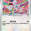 #卡牌遊戲, #卡牌, #遊戲王, #遊戲王卡, #遊戲王卡牌, #日文卡, #日版卡, #日版遊戲王卡, #YuGiOh日文, #Pokemon卡, #神奇寶貝卡, #寶可夢卡, #寶可夢卡牌, #海賊王卡牌, #數碼暴龍卡牌, #高達卡牌, #柯南卡牌, #龍珠卡牌, #碧藍航線卡牌, #符文戰爭卡牌, #魔法風雲會, #MTG卡, #桌遊, #動漫周邊, #動漫商品, #模型, #ActionFigure, #手辦, #公仔, #收藏品, #珍藏卡, #限量卡, #閃卡, #亮面卡, #金屬卡, #抽卡盒, #卡套, #卡冊, #卡盒, #保護套, #桌遊配件, #比賽卡牌, #集換式對戰卡牌, #比賽活動, #玩家社群, #玩家俱樂部, #遊戲店, #香港遊戲店, #HK遊戲, #香港卡牌, #香港桌遊, #卡牌教學, #遊戲教學, #策略遊戲, #遊戲配件, #收藏卡牌, #卡牌批發, #卡牌零售, #動漫卡, #動漫卡牌, #TCG產品, #日本卡牌, #美版卡牌, #卡牌活動, #實體店, #網上商店, #網店, #玩家聚會, #卡牌交流, #交換卡牌, #卡牌市場, #線上比賽, #實體比賽,