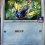 #卡牌遊戲, #卡牌, #遊戲王, #遊戲王卡, #遊戲王卡牌, #日文卡, #日版卡, #日版遊戲王卡, #YuGiOh日文, #Pokemon卡, #神奇寶貝卡, #寶可夢卡, #寶可夢卡牌, #海賊王卡牌, #數碼暴龍卡牌, #高達卡牌, #柯南卡牌, #龍珠卡牌, #碧藍航線卡牌, #符文戰爭卡牌, #魔法風雲會, #MTG卡, #桌遊, #動漫周邊, #動漫商品, #模型, #ActionFigure, #手辦, #公仔, #收藏品, #珍藏卡, #限量卡, #閃卡, #亮面卡, #金屬卡, #抽卡盒, #卡套, #卡冊, #卡盒, #保護套, #桌遊配件, #比賽卡牌, #集換式對戰卡牌, #比賽活動, #玩家社群, #玩家俱樂部, #遊戲店, #香港遊戲店, #HK遊戲, #香港卡牌, #香港桌遊, #卡牌教學, #遊戲教學, #策略遊戲, #遊戲配件, #收藏卡牌, #卡牌批發, #卡牌零售, #動漫卡, #動漫卡牌, #TCG產品, #日本卡牌, #美版卡牌, #卡牌活動, #實體店, #網上商店, #網店, #玩家聚會, #卡牌交流, #交換卡牌, #卡牌市場, #線上比賽, #實體比賽,