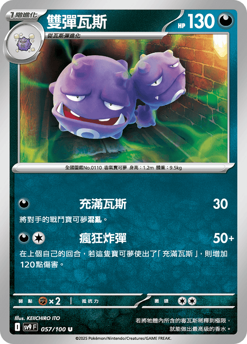 #卡牌遊戲, #卡牌, #遊戲王, #遊戲王卡, #遊戲王卡牌, #日文卡, #日版卡, #日版遊戲王卡, #YuGiOh日文, #Pokemon卡, #神奇寶貝卡, #寶可夢卡, #寶可夢卡牌, #海賊王卡牌, #數碼暴龍卡牌, #高達卡牌, #柯南卡牌, #龍珠卡牌, #碧藍航線卡牌, #符文戰爭卡牌, #魔法風雲會, #MTG卡, #桌遊, #動漫周邊, #動漫商品, #模型, #ActionFigure, #手辦, #公仔, #收藏品, #珍藏卡, #限量卡, #閃卡, #亮面卡, #金屬卡, #抽卡盒, #卡套, #卡冊, #卡盒, #保護套, #桌遊配件, #比賽卡牌, #集換式對戰卡牌, #比賽活動, #玩家社群, #玩家俱樂部, #遊戲店, #香港遊戲店, #HK遊戲, #香港卡牌, #香港桌遊, #卡牌教學, #遊戲教學, #策略遊戲, #遊戲配件, #收藏卡牌, #卡牌批發, #卡牌零售, #動漫卡, #動漫卡牌, #TCG產品, #日本卡牌, #美版卡牌, #卡牌活動, #實體店, #網上商店, #網店, #玩家聚會, #卡牌交流, #交換卡牌, #卡牌市場, #線上比賽, #實體比賽,