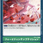 #卡牌遊戲, #卡牌, #遊戲王, #遊戲王卡, #遊戲王卡牌, #日文卡, #日版卡, #日版遊戲王卡, #YuGiOh日文, #Pokemon卡, #神奇寶貝卡, #寶可夢卡, #寶可夢卡牌, #海賊王卡牌, #數碼暴龍卡牌, #高達卡牌, #柯南卡牌, #龍珠卡牌, #碧藍航線卡牌, #符文戰爭卡牌, #魔法風雲會, #MTG卡, #桌遊, #動漫周邊, #動漫商品, #模型, #ActionFigure, #手辦, #公仔, #收藏品, #珍藏卡, #限量卡, #閃卡, #亮面卡, #金屬卡, #抽卡盒, #卡套, #卡冊, #卡盒, #保護套, #桌遊配件, #比賽卡牌, #集換式對戰卡牌, #比賽活動, #玩家社群, #玩家俱樂部, #遊戲店, #香港遊戲店, #HK遊戲, #香港卡牌, #香港桌遊, #卡牌教學, #遊戲教學, #策略遊戲, #遊戲配件, #收藏卡牌, #卡牌批發, #卡牌零售, #動漫卡, #動漫卡牌, #TCG產品, #日本卡牌, #美版卡牌, #卡牌活動, #實體店, #網上商店, #網店, #玩家聚會, #卡牌交流, #交換卡牌, #卡牌市場, #線上比賽, #實體比賽,