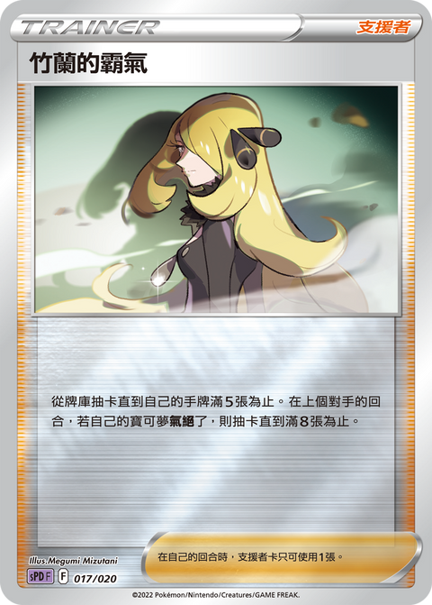#卡牌遊戲, #卡牌, #遊戲王, #遊戲王卡, #遊戲王卡牌, #日文卡, #日版卡, #日版遊戲王卡, #YuGiOh日文, #Pokemon卡, #神奇寶貝卡, #寶可夢卡, #寶可夢卡牌, #海賊王卡牌, #數碼暴龍卡牌, #高達卡牌, #柯南卡牌, #龍珠卡牌, #碧藍航線卡牌, #符文戰爭卡牌, #魔法風雲會, #MTG卡, #桌遊, #動漫周邊, #動漫商品, #模型, #ActionFigure, #手辦, #公仔, #收藏品, #珍藏卡, #限量卡, #閃卡, #亮面卡, #金屬卡, #抽卡盒, #卡套, #卡冊, #卡盒, #保護套, #桌遊配件, #比賽卡牌, #集換式對戰卡牌, #比賽活動, #玩家社群, #玩家俱樂部, #遊戲店, #香港遊戲店, #HK遊戲, #香港卡牌, #香港桌遊, #卡牌教學, #遊戲教學, #策略遊戲, #遊戲配件, #收藏卡牌, #卡牌批發, #卡牌零售, #動漫卡, #動漫卡牌, #TCG產品, #日本卡牌, #美版卡牌, #卡牌活動, #實體店, #網上商店, #網店, #玩家聚會, #卡牌交流, #交換卡牌, #卡牌市場, #線上比賽, #實體比賽,