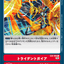 #卡牌遊戲, #卡牌, #遊戲王, #遊戲王卡, #遊戲王卡牌, #日文卡, #日版卡, #日版遊戲王卡, #YuGiOh日文, #Pokemon卡, #神奇寶貝卡, #寶可夢卡, #寶可夢卡牌, #海賊王卡牌, #數碼暴龍卡牌, #高達卡牌, #柯南卡牌, #龍珠卡牌, #碧藍航線卡牌, #符文戰爭卡牌, #魔法風雲會, #MTG卡, #桌遊, #動漫周邊, #動漫商品, #模型, #ActionFigure, #手辦, #公仔, #收藏品, #珍藏卡, #限量卡, #閃卡, #亮面卡, #金屬卡, #抽卡盒, #卡套, #卡冊, #卡盒, #保護套, #桌遊配件, #比賽卡牌, #集換式對戰卡牌, #比賽活動, #玩家社群, #玩家俱樂部, #遊戲店, #香港遊戲店, #HK遊戲, #香港卡牌, #香港桌遊, #卡牌教學, #遊戲教學, #策略遊戲, #遊戲配件, #收藏卡牌, #卡牌批發, #卡牌零售, #動漫卡, #動漫卡牌, #TCG產品, #日本卡牌, #美版卡牌, #卡牌活動, #實體店, #網上商店, #網店, #玩家聚會, #卡牌交流, #交換卡牌, #卡牌市場, #線上比賽, #實體比賽,