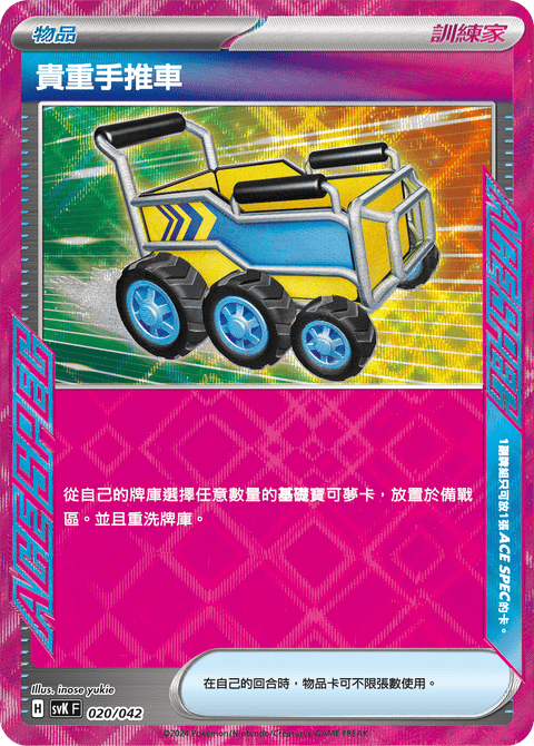 #卡牌遊戲, #卡牌, #遊戲王, #遊戲王卡, #遊戲王卡牌, #日文卡, #日版卡, #日版遊戲王卡, #YuGiOh日文, #Pokemon卡, #神奇寶貝卡, #寶可夢卡, #寶可夢卡牌, #海賊王卡牌, #數碼暴龍卡牌, #高達卡牌, #柯南卡牌, #龍珠卡牌, #碧藍航線卡牌, #符文戰爭卡牌, #魔法風雲會, #MTG卡, #桌遊, #動漫周邊, #動漫商品, #模型, #ActionFigure, #手辦, #公仔, #收藏品, #珍藏卡, #限量卡, #閃卡, #亮面卡, #金屬卡, #抽卡盒, #卡套, #卡冊, #卡盒, #保護套, #桌遊配件, #比賽卡牌, #集換式對戰卡牌, #比賽活動, #玩家社群, #玩家俱樂部, #遊戲店, #香港遊戲店, #HK遊戲, #香港卡牌, #香港桌遊, #卡牌教學, #遊戲教學, #策略遊戲, #遊戲配件, #收藏卡牌, #卡牌批發, #卡牌零售, #動漫卡, #動漫卡牌, #TCG產品, #日本卡牌, #美版卡牌, #卡牌活動, #實體店, #網上商店, #網店, #玩家聚會, #卡牌交流, #交換卡牌, #卡牌市場, #線上比賽, #實體比賽,