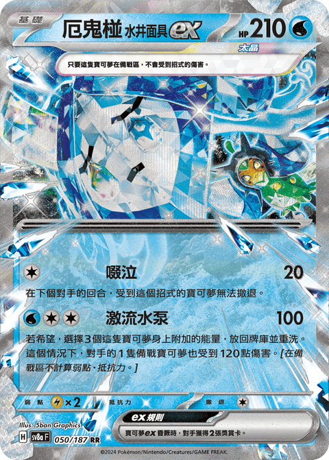 #卡牌遊戲, #卡牌, #遊戲王, #遊戲王卡, #遊戲王卡牌, #日文卡, #日版卡, #日版遊戲王卡, #YuGiOh日文, #Pokemon卡, #神奇寶貝卡, #寶可夢卡, #寶可夢卡牌, #海賊王卡牌, #數碼暴龍卡牌, #高達卡牌, #柯南卡牌, #龍珠卡牌, #碧藍航線卡牌, #符文戰爭卡牌, #魔法風雲會, #MTG卡, #桌遊, #動漫周邊, #動漫商品, #模型, #ActionFigure, #手辦, #公仔, #收藏品, #珍藏卡, #限量卡, #閃卡, #亮面卡, #金屬卡, #抽卡盒, #卡套, #卡冊, #卡盒, #保護套, #桌遊配件, #比賽卡牌, #集換式對戰卡牌, #比賽活動, #玩家社群, #玩家俱樂部, #遊戲店, #香港遊戲店, #HK遊戲, #香港卡牌, #香港桌遊, #卡牌教學, #遊戲教學, #策略遊戲, #遊戲配件, #收藏卡牌, #卡牌批發, #卡牌零售, #動漫卡, #動漫卡牌, #TCG產品, #日本卡牌, #美版卡牌, #卡牌活動, #實體店, #網上商店, #網店, #玩家聚會, #卡牌交流, #交換卡牌, #卡牌市場, #線上比賽, #實體比賽,