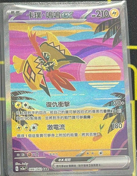 #卡牌遊戲, #卡牌, #遊戲王, #遊戲王卡, #遊戲王卡牌, #日文卡, #日版卡, #日版遊戲王卡, #YuGiOh日文, #Pokemon卡, #神奇寶貝卡, #寶可夢卡, #寶可夢卡牌, #海賊王卡牌, #數碼暴龍卡牌, #高達卡牌, #柯南卡牌, #龍珠卡牌, #碧藍航線卡牌, #符文戰爭卡牌, #魔法風雲會, #MTG卡, #桌遊, #動漫周邊, #動漫商品, #模型, #ActionFigure, #手辦, #公仔, #收藏品, #珍藏卡, #限量卡, #閃卡, #亮面卡, #金屬卡, #抽卡盒, #卡套, #卡冊, #卡盒, #保護套, #桌遊配件, #比賽卡牌, #集換式對戰卡牌, #比賽活動, #玩家社群, #玩家俱樂部, #遊戲店, #香港遊戲店, #HK遊戲, #香港卡牌, #香港桌遊, #卡牌教學, #遊戲教學, #策略遊戲, #遊戲配件, #收藏卡牌, #卡牌批發, #卡牌零售, #動漫卡, #動漫卡牌, #TCG產品, #日本卡牌, #美版卡牌, #卡牌活動, #實體店, #網上商店, #網店, #玩家聚會, #卡牌交流, #交換卡牌, #卡牌市場, #線上比賽, #實體比賽,