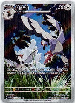 #卡牌遊戲, #卡牌, #遊戲王, #遊戲王卡, #遊戲王卡牌, #日文卡, #日版卡, #日版遊戲王卡, #YuGiOh日文, #Pokemon卡, #神奇寶貝卡, #寶可夢卡, #寶可夢卡牌, #海賊王卡牌, #數碼暴龍卡牌, #高達卡牌, #柯南卡牌, #龍珠卡牌, #碧藍航線卡牌, #符文戰爭卡牌, #魔法風雲會, #MTG卡, #桌遊, #動漫周邊, #動漫商品, #模型, #ActionFigure, #手辦, #公仔, #收藏品, #珍藏卡, #限量卡, #閃卡, #亮面卡, #金屬卡, #抽卡盒, #卡套, #卡冊, #卡盒, #保護套, #桌遊配件, #比賽卡牌, #集換式對戰卡牌, #比賽活動, #玩家社群, #玩家俱樂部, #遊戲店, #香港遊戲店, #HK遊戲, #香港卡牌, #香港桌遊, #卡牌教學, #遊戲教學, #策略遊戲, #遊戲配件, #收藏卡牌, #卡牌批發, #卡牌零售, #動漫卡, #動漫卡牌, #TCG產品, #日本卡牌, #美版卡牌, #卡牌活動, #實體店, #網上商店, #網店, #玩家聚會, #卡牌交流, #交換卡牌, #卡牌市場, #線上比賽, #實體比賽,