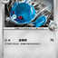 #卡牌遊戲, #卡牌, #遊戲王, #遊戲王卡, #遊戲王卡牌, #日文卡, #日版卡, #日版遊戲王卡, #YuGiOh日文, #Pokemon卡, #神奇寶貝卡, #寶可夢卡, #寶可夢卡牌, #海賊王卡牌, #數碼暴龍卡牌, #高達卡牌, #柯南卡牌, #龍珠卡牌, #碧藍航線卡牌, #符文戰爭卡牌, #魔法風雲會, #MTG卡, #桌遊, #動漫周邊, #動漫商品, #模型, #ActionFigure, #手辦, #公仔, #收藏品, #珍藏卡, #限量卡, #閃卡, #亮面卡, #金屬卡, #抽卡盒, #卡套, #卡冊, #卡盒, #保護套, #桌遊配件, #比賽卡牌, #集換式對戰卡牌, #比賽活動, #玩家社群, #玩家俱樂部, #遊戲店, #香港遊戲店, #HK遊戲, #香港卡牌, #香港桌遊, #卡牌教學, #遊戲教學, #策略遊戲, #遊戲配件, #收藏卡牌, #卡牌批發, #卡牌零售, #動漫卡, #動漫卡牌, #TCG產品, #日本卡牌, #美版卡牌, #卡牌活動, #實體店, #網上商店, #網店, #玩家聚會, #卡牌交流, #交換卡牌, #卡牌市場, #線上比賽, #實體比賽,