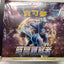 #卡牌遊戲, #卡牌, #遊戲王, #遊戲王卡, #遊戲王卡牌, #日文卡, #日版卡, #日版遊戲王卡, #YuGiOh日文, #Pokemon卡, #神奇寶貝卡, #寶可夢卡, #寶可夢卡牌, #海賊王卡牌, #數碼暴龍卡牌, #高達卡牌, #柯南卡牌, #龍珠卡牌, #碧藍航線卡牌, #符文戰爭卡牌, #魔法風雲會, #MTG卡, #桌遊, #動漫周邊, #動漫商品, #模型, #ActionFigure, #手辦, #公仔, #收藏品, #珍藏卡, #限量卡, #閃卡, #亮面卡, #金屬卡, #抽卡盒, #卡套, #卡冊, #卡盒, #保護套, #桌遊配件, #比賽卡牌, #集換式對戰卡牌, #比賽活動, #玩家社群, #玩家俱樂部, #遊戲店, #香港遊戲店, #HK遊戲, #香港卡牌, #香港桌遊, #卡牌教學, #遊戲教學, #策略遊戲, #遊戲配件, #收藏卡牌, #卡牌批發, #卡牌零售, #動漫卡, #動漫卡牌, #TCG產品, #日本卡牌, #美版卡牌, #卡牌活動, #實體店, #網上商店, #網店, #玩家聚會, #卡牌交流, #交換卡牌, #卡牌市場, #線上比賽, #實體比賽,