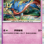 #卡牌遊戲, #卡牌, #遊戲王, #遊戲王卡, #遊戲王卡牌, #日文卡, #日版卡, #日版遊戲王卡, #YuGiOh日文, #Pokemon卡, #神奇寶貝卡, #寶可夢卡, #寶可夢卡牌, #海賊王卡牌, #數碼暴龍卡牌, #高達卡牌, #柯南卡牌, #龍珠卡牌, #碧藍航線卡牌, #符文戰爭卡牌, #魔法風雲會, #MTG卡, #桌遊, #動漫周邊, #動漫商品, #模型, #ActionFigure, #手辦, #公仔, #收藏品, #珍藏卡, #限量卡, #閃卡, #亮面卡, #金屬卡, #抽卡盒, #卡套, #卡冊, #卡盒, #保護套, #桌遊配件, #比賽卡牌, #集換式對戰卡牌, #比賽活動, #玩家社群, #玩家俱樂部, #遊戲店, #香港遊戲店, #HK遊戲, #香港卡牌, #香港桌遊, #卡牌教學, #遊戲教學, #策略遊戲, #遊戲配件, #收藏卡牌, #卡牌批發, #卡牌零售, #動漫卡, #動漫卡牌, #TCG產品, #日本卡牌, #美版卡牌, #卡牌活動, #實體店, #網上商店, #網店, #玩家聚會, #卡牌交流, #交換卡牌, #卡牌市場, #線上比賽, #實體比賽,