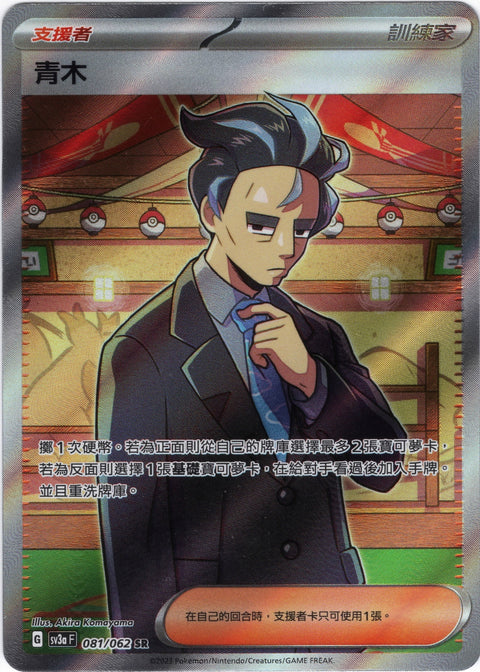 #卡牌遊戲, #卡牌, #遊戲王, #遊戲王卡, #遊戲王卡牌, #日文卡, #日版卡, #日版遊戲王卡, #YuGiOh日文, #Pokemon卡, #神奇寶貝卡, #寶可夢卡, #寶可夢卡牌, #海賊王卡牌, #數碼暴龍卡牌, #高達卡牌, #柯南卡牌, #龍珠卡牌, #碧藍航線卡牌, #符文戰爭卡牌, #魔法風雲會, #MTG卡, #桌遊, #動漫周邊, #動漫商品, #模型, #ActionFigure, #手辦, #公仔, #收藏品, #珍藏卡, #限量卡, #閃卡, #亮面卡, #金屬卡, #抽卡盒, #卡套, #卡冊, #卡盒, #保護套, #桌遊配件, #比賽卡牌, #集換式對戰卡牌, #比賽活動, #玩家社群, #玩家俱樂部, #遊戲店, #香港遊戲店, #HK遊戲, #香港卡牌, #香港桌遊, #卡牌教學, #遊戲教學, #策略遊戲, #遊戲配件, #收藏卡牌, #卡牌批發, #卡牌零售, #動漫卡, #動漫卡牌, #TCG產品, #日本卡牌, #美版卡牌, #卡牌活動, #實體店, #網上商店, #網店, #玩家聚會, #卡牌交流, #交換卡牌, #卡牌市場, #線上比賽, #實體比賽,