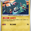 #卡牌遊戲, #卡牌, #遊戲王, #遊戲王卡, #遊戲王卡牌, #日文卡, #日版卡, #日版遊戲王卡, #YuGiOh日文, #Pokemon卡, #神奇寶貝卡, #寶可夢卡, #寶可夢卡牌, #海賊王卡牌, #數碼暴龍卡牌, #高達卡牌, #柯南卡牌, #龍珠卡牌, #碧藍航線卡牌, #符文戰爭卡牌, #魔法風雲會, #MTG卡, #桌遊, #動漫周邊, #動漫商品, #模型, #ActionFigure, #手辦, #公仔, #收藏品, #珍藏卡, #限量卡, #閃卡, #亮面卡, #金屬卡, #抽卡盒, #卡套, #卡冊, #卡盒, #保護套, #桌遊配件, #比賽卡牌, #集換式對戰卡牌, #比賽活動, #玩家社群, #玩家俱樂部, #遊戲店, #香港遊戲店, #HK遊戲, #香港卡牌, #香港桌遊, #卡牌教學, #遊戲教學, #策略遊戲, #遊戲配件, #收藏卡牌, #卡牌批發, #卡牌零售, #動漫卡, #動漫卡牌, #TCG產品, #日本卡牌, #美版卡牌, #卡牌活動, #實體店, #網上商店, #網店, #玩家聚會, #卡牌交流, #交換卡牌, #卡牌市場, #線上比賽, #實體比賽,