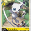 #卡牌遊戲, #卡牌, #遊戲王, #遊戲王卡, #遊戲王卡牌, #日文卡, #日版卡, #日版遊戲王卡, #YuGiOh日文, #Pokemon卡, #神奇寶貝卡, #寶可夢卡, #寶可夢卡牌, #海賊王卡牌, #數碼暴龍卡牌, #高達卡牌, #柯南卡牌, #龍珠卡牌, #碧藍航線卡牌, #符文戰爭卡牌, #魔法風雲會, #MTG卡, #桌遊, #動漫周邊, #動漫商品, #模型, #ActionFigure, #手辦, #公仔, #收藏品, #珍藏卡, #限量卡, #閃卡, #亮面卡, #金屬卡, #抽卡盒, #卡套, #卡冊, #卡盒, #保護套, #桌遊配件, #比賽卡牌, #集換式對戰卡牌, #比賽活動, #玩家社群, #玩家俱樂部, #遊戲店, #香港遊戲店, #HK遊戲, #香港卡牌, #香港桌遊, #卡牌教學, #遊戲教學, #策略遊戲, #遊戲配件, #收藏卡牌, #卡牌批發, #卡牌零售, #動漫卡, #動漫卡牌, #TCG產品, #日本卡牌, #美版卡牌, #卡牌活動, #實體店, #網上商店, #網店, #玩家聚會, #卡牌交流, #交換卡牌, #卡牌市場, #線上比賽, #實體比賽,