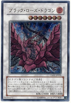 CSOC-JP039 黑薔薇龍– playersclubtcg