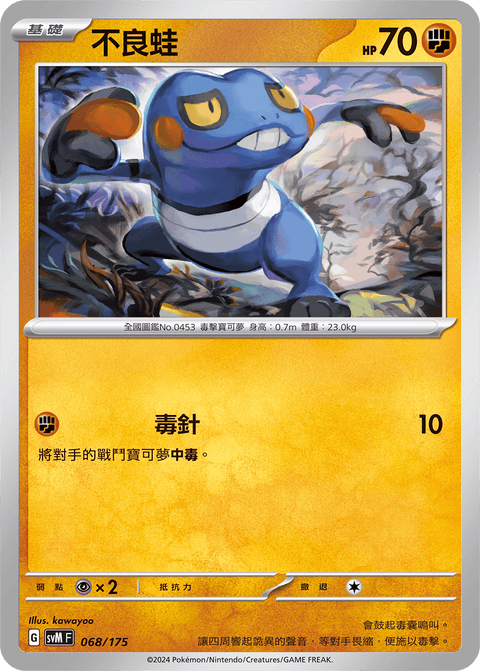#卡牌遊戲, #卡牌, #遊戲王, #遊戲王卡, #遊戲王卡牌, #日文卡, #日版卡, #日版遊戲王卡, #YuGiOh日文, #Pokemon卡, #神奇寶貝卡, #寶可夢卡, #寶可夢卡牌, #海賊王卡牌, #數碼暴龍卡牌, #高達卡牌, #柯南卡牌, #龍珠卡牌, #碧藍航線卡牌, #符文戰爭卡牌, #魔法風雲會, #MTG卡, #桌遊, #動漫周邊, #動漫商品, #模型, #ActionFigure, #手辦, #公仔, #收藏品, #珍藏卡, #限量卡, #閃卡, #亮面卡, #金屬卡, #抽卡盒, #卡套, #卡冊, #卡盒, #保護套, #桌遊配件, #比賽卡牌, #集換式對戰卡牌, #比賽活動, #玩家社群, #玩家俱樂部, #遊戲店, #香港遊戲店, #HK遊戲, #香港卡牌, #香港桌遊, #卡牌教學, #遊戲教學, #策略遊戲, #遊戲配件, #收藏卡牌, #卡牌批發, #卡牌零售, #動漫卡, #動漫卡牌, #TCG產品, #日本卡牌, #美版卡牌, #卡牌活動, #實體店, #網上商店, #網店, #玩家聚會, #卡牌交流, #交換卡牌, #卡牌市場, #線上比賽, #實體比賽,