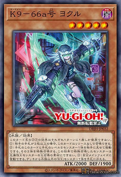 DBJH-JP032 (SR) K9-66a Yokuru (K9-66a Ice Spirit) Effect Monster 5 Dark  Water – playersclubtcg