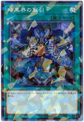 #卡牌遊戲, #卡牌, #遊戲王, #遊戲王卡, #遊戲王卡牌, #日文卡, #日版卡, #日版遊戲王卡, #YuGiOh日文, #Pokemon卡, #神奇寶貝卡, #寶可夢卡, #寶可夢卡牌, #海賊王卡牌, #數碼暴龍卡牌, #高達卡牌, #柯南卡牌, #龍珠卡牌, #碧藍航線卡牌, #符文戰爭卡牌, #魔法風雲會, #MTG卡, #桌遊, #動漫周邊, #動漫商品, #模型, #ActionFigure, #手辦, #公仔, #收藏品, #珍藏卡, #限量卡, #閃卡, #亮面卡, #金屬卡, #抽卡盒, #卡套, #卡冊, #卡盒, #保護套, #桌遊配件, #比賽卡牌, #集換式對戰卡牌, #比賽活動, #玩家社群, #玩家俱樂部, #遊戲店, #香港遊戲店, #HK遊戲, #香港卡牌, #香港桌遊, #卡牌教學, #遊戲教學, #策略遊戲, #遊戲配件, #收藏卡牌, #卡牌批發, #卡牌零售, #動漫卡, #動漫卡牌, #TCG產品, #日本卡牌, #美版卡牌, #卡牌活動, #實體店, #網上商店, #網店, #玩家聚會, #卡牌交流, #交換卡牌, #卡牌市場, #線上比賽, #實體比賽,