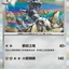 #卡牌遊戲, #卡牌, #遊戲王, #遊戲王卡, #遊戲王卡牌, #日文卡, #日版卡, #日版遊戲王卡, #YuGiOh日文, #Pokemon卡, #神奇寶貝卡, #寶可夢卡, #寶可夢卡牌, #海賊王卡牌, #數碼暴龍卡牌, #高達卡牌, #柯南卡牌, #龍珠卡牌, #碧藍航線卡牌, #符文戰爭卡牌, #魔法風雲會, #MTG卡, #桌遊, #動漫周邊, #動漫商品, #模型, #ActionFigure, #手辦, #公仔, #收藏品, #珍藏卡, #限量卡, #閃卡, #亮面卡, #金屬卡, #抽卡盒, #卡套, #卡冊, #卡盒, #保護套, #桌遊配件, #比賽卡牌, #集換式對戰卡牌, #比賽活動, #玩家社群, #玩家俱樂部, #遊戲店, #香港遊戲店, #HK遊戲, #香港卡牌, #香港桌遊, #卡牌教學, #遊戲教學, #策略遊戲, #遊戲配件, #收藏卡牌, #卡牌批發, #卡牌零售, #動漫卡, #動漫卡牌, #TCG產品, #日本卡牌, #美版卡牌, #卡牌活動, #實體店, #網上商店, #網店, #玩家聚會, #卡牌交流, #交換卡牌, #卡牌市場, #線上比賽, #實體比賽,