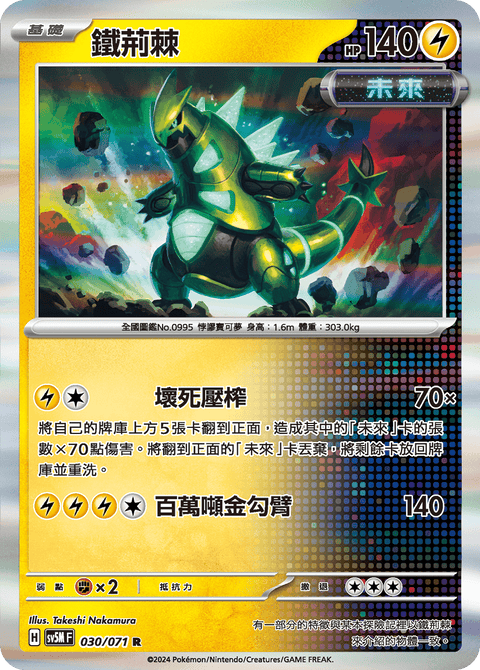#卡牌遊戲, #卡牌, #遊戲王, #遊戲王卡, #遊戲王卡牌, #日文卡, #日版卡, #日版遊戲王卡, #YuGiOh日文, #Pokemon卡, #神奇寶貝卡, #寶可夢卡, #寶可夢卡牌, #海賊王卡牌, #數碼暴龍卡牌, #高達卡牌, #柯南卡牌, #龍珠卡牌, #碧藍航線卡牌, #符文戰爭卡牌, #魔法風雲會, #MTG卡, #桌遊, #動漫周邊, #動漫商品, #模型, #ActionFigure, #手辦, #公仔, #收藏品, #珍藏卡, #限量卡, #閃卡, #亮面卡, #金屬卡, #抽卡盒, #卡套, #卡冊, #卡盒, #保護套, #桌遊配件, #比賽卡牌, #集換式對戰卡牌, #比賽活動, #玩家社群, #玩家俱樂部, #遊戲店, #香港遊戲店, #HK遊戲, #香港卡牌, #香港桌遊, #卡牌教學, #遊戲教學, #策略遊戲, #遊戲配件, #收藏卡牌, #卡牌批發, #卡牌零售, #動漫卡, #動漫卡牌, #TCG產品, #日本卡牌, #美版卡牌, #卡牌活動, #實體店, #網上商店, #網店, #玩家聚會, #卡牌交流, #交換卡牌, #卡牌市場, #線上比賽, #實體比賽,