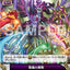 #卡牌遊戲, #卡牌, #遊戲王, #遊戲王卡, #遊戲王卡牌, #日文卡, #日版卡, #日版遊戲王卡, #YuGiOh日文, #Pokemon卡, #神奇寶貝卡, #寶可夢卡, #寶可夢卡牌, #海賊王卡牌, #數碼暴龍卡牌, #高達卡牌, #柯南卡牌, #龍珠卡牌, #碧藍航線卡牌, #符文戰爭卡牌, #魔法風雲會, #MTG卡, #桌遊, #動漫周邊, #動漫商品, #模型, #ActionFigure, #手辦, #公仔, #收藏品, #珍藏卡, #限量卡, #閃卡, #亮面卡, #金屬卡, #抽卡盒, #卡套, #卡冊, #卡盒, #保護套, #桌遊配件, #比賽卡牌, #集換式對戰卡牌, #比賽活動, #玩家社群, #玩家俱樂部, #遊戲店, #香港遊戲店, #HK遊戲, #香港卡牌, #香港桌遊, #卡牌教學, #遊戲教學, #策略遊戲, #遊戲配件, #收藏卡牌, #卡牌批發, #卡牌零售, #動漫卡, #動漫卡牌, #TCG產品, #日本卡牌, #美版卡牌, #卡牌活動, #實體店, #網上商店, #網店, #玩家聚會, #卡牌交流, #交換卡牌, #卡牌市場, #線上比賽, #實體比賽,