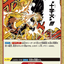 #卡牌遊戲, #卡牌, #遊戲王, #遊戲王卡, #遊戲王卡牌, #日文卡, #日版卡, #日版遊戲王卡, #YuGiOh日文, #Pokemon卡, #神奇寶貝卡, #寶可夢卡, #寶可夢卡牌, #海賊王卡牌, #數碼暴龍卡牌, #高達卡牌, #柯南卡牌, #龍珠卡牌, #碧藍航線卡牌, #符文戰爭卡牌, #魔法風雲會, #MTG卡, #桌遊, #動漫周邊, #動漫商品, #模型, #ActionFigure, #手辦, #公仔, #收藏品, #珍藏卡, #限量卡, #閃卡, #亮面卡, #金屬卡, #抽卡盒, #卡套, #卡冊, #卡盒, #保護套, #桌遊配件, #比賽卡牌, #集換式對戰卡牌, #比賽活動, #玩家社群, #玩家俱樂部, #遊戲店, #香港遊戲店, #HK遊戲, #香港卡牌, #香港桌遊, #卡牌教學, #遊戲教學, #策略遊戲, #遊戲配件, #收藏卡牌, #卡牌批發, #卡牌零售, #動漫卡, #動漫卡牌, #TCG產品, #日本卡牌, #美版卡牌, #卡牌活動, #實體店, #網上商店, #網店, #玩家聚會, #卡牌交流, #交換卡牌, #卡牌市場, #線上比賽, #實體比賽,