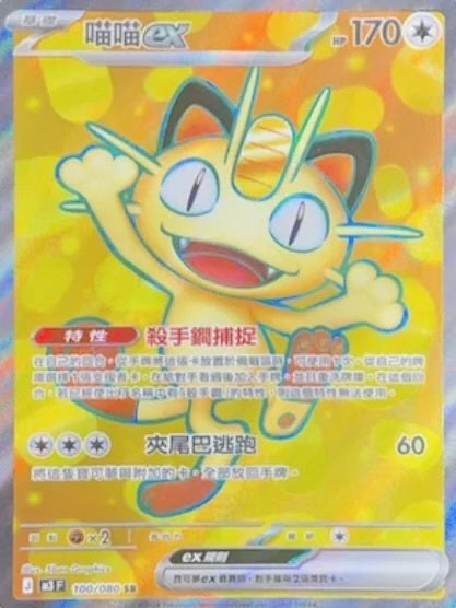 #卡牌遊戲, #卡牌, #遊戲王, #遊戲王卡, #遊戲王卡牌, #日文卡, #日版卡, #日版遊戲王卡, #YuGiOh日文, #Pokemon卡, #神奇寶貝卡, #寶可夢卡, #寶可夢卡牌, #海賊王卡牌, #數碼暴龍卡牌, #高達卡牌, #柯南卡牌, #龍珠卡牌, #碧藍航線卡牌, #符文戰爭卡牌, #魔法風雲會, #MTG卡, #桌遊, #動漫周邊, #動漫商品, #模型, #ActionFigure, #手辦, #公仔, #收藏品, #珍藏卡, #限量卡, #閃卡, #亮面卡, #金屬卡, #抽卡盒, #卡套, #卡冊, #卡盒, #保護套, #桌遊配件, #比賽卡牌, #集換式對戰卡牌, #比賽活動, #玩家社群, #玩家俱樂部, #遊戲店, #香港遊戲店, #HK遊戲, #香港卡牌, #香港桌遊, #卡牌教學, #遊戲教學, #策略遊戲, #遊戲配件, #收藏卡牌, #卡牌批發, #卡牌零售, #動漫卡, #動漫卡牌, #TCG產品, #日本卡牌, #美版卡牌, #卡牌活動, #實體店, #網上商店, #網店, #玩家聚會, #卡牌交流, #交換卡牌, #卡牌市場, #線上比賽, #實體比賽,